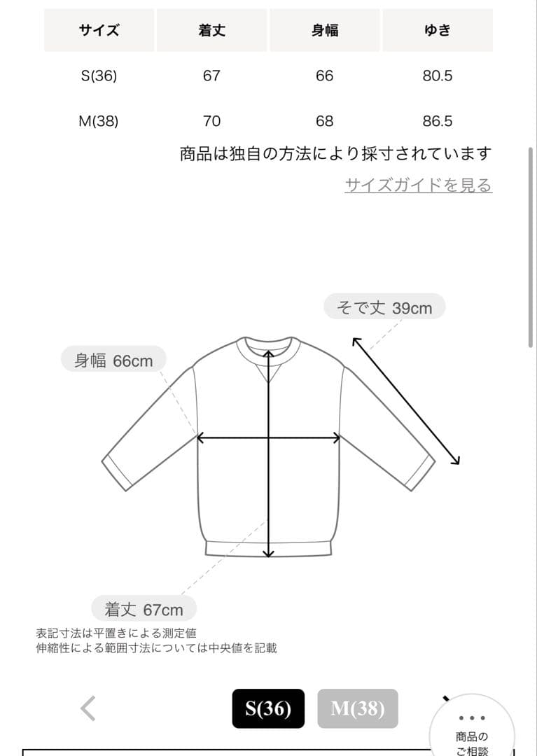 MARW UNITED ARROWS：ダンボール クルーネック プルオーバー