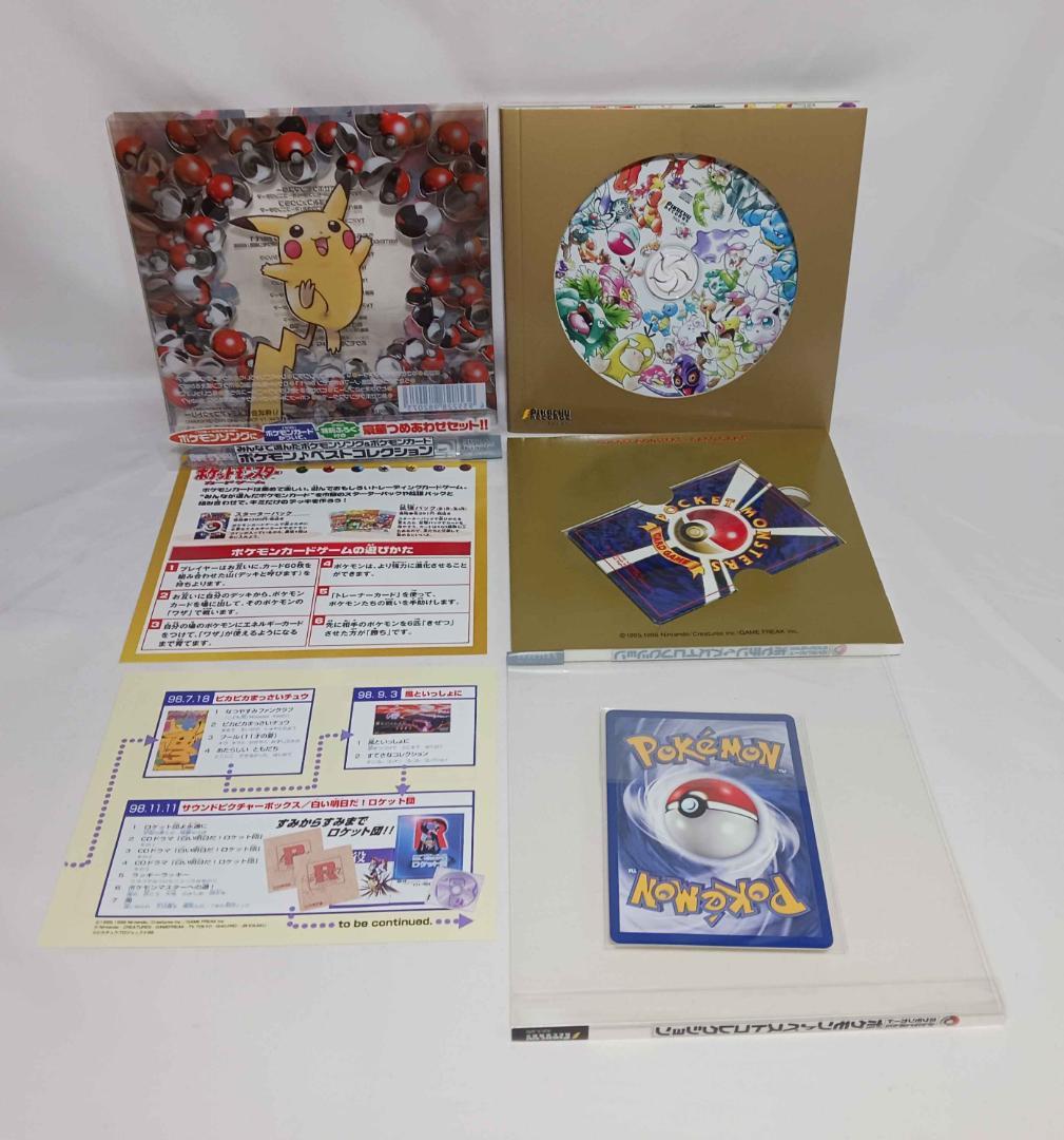 ポケモンソング＆ポケモンカード ポケモン♪ベストコレクション 　カード未開封