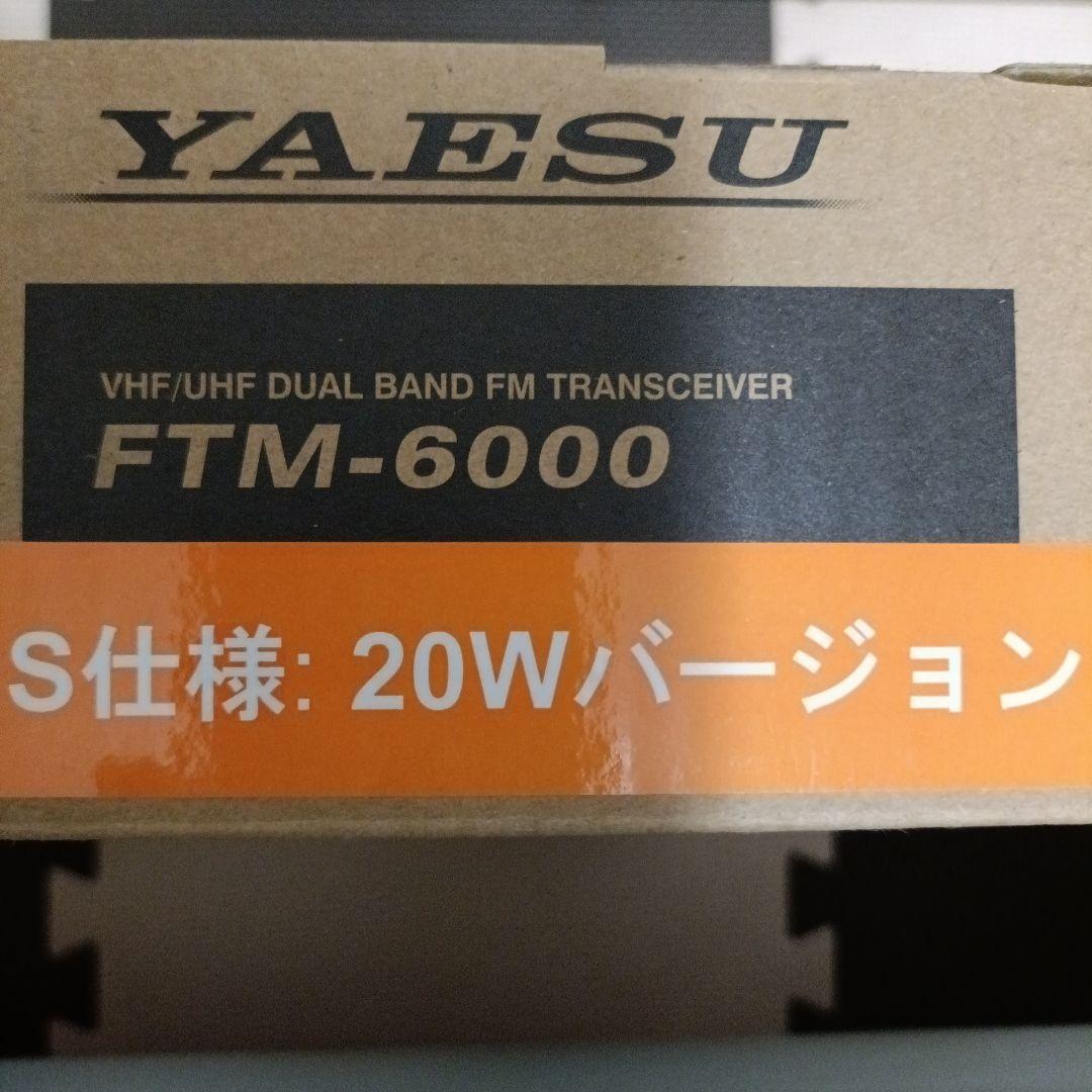 FTM-6000S 144/430Mhz FMトランシーバ-値下げしました。