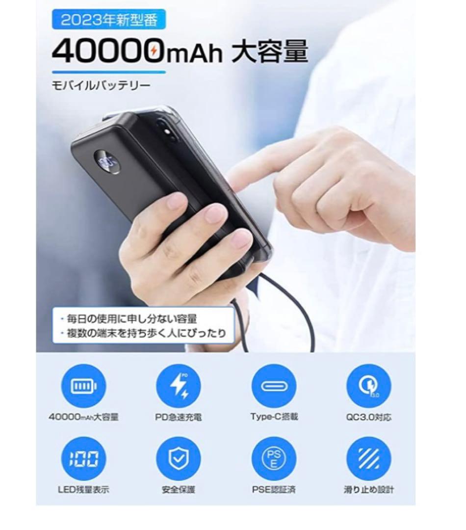 モバイル充電40000mA 格安