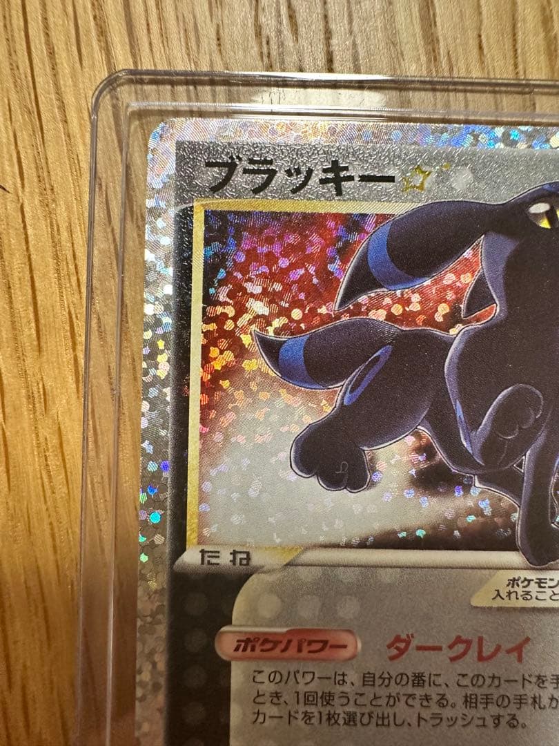 ポケモンカード　ブラッキー25周年