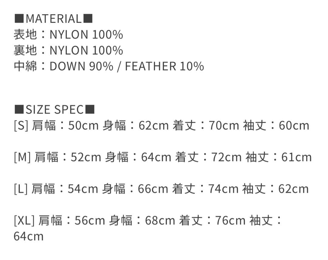 WACKO MARIA（ワコマリア） × NANGA（ナンガ） ダウンジャケット