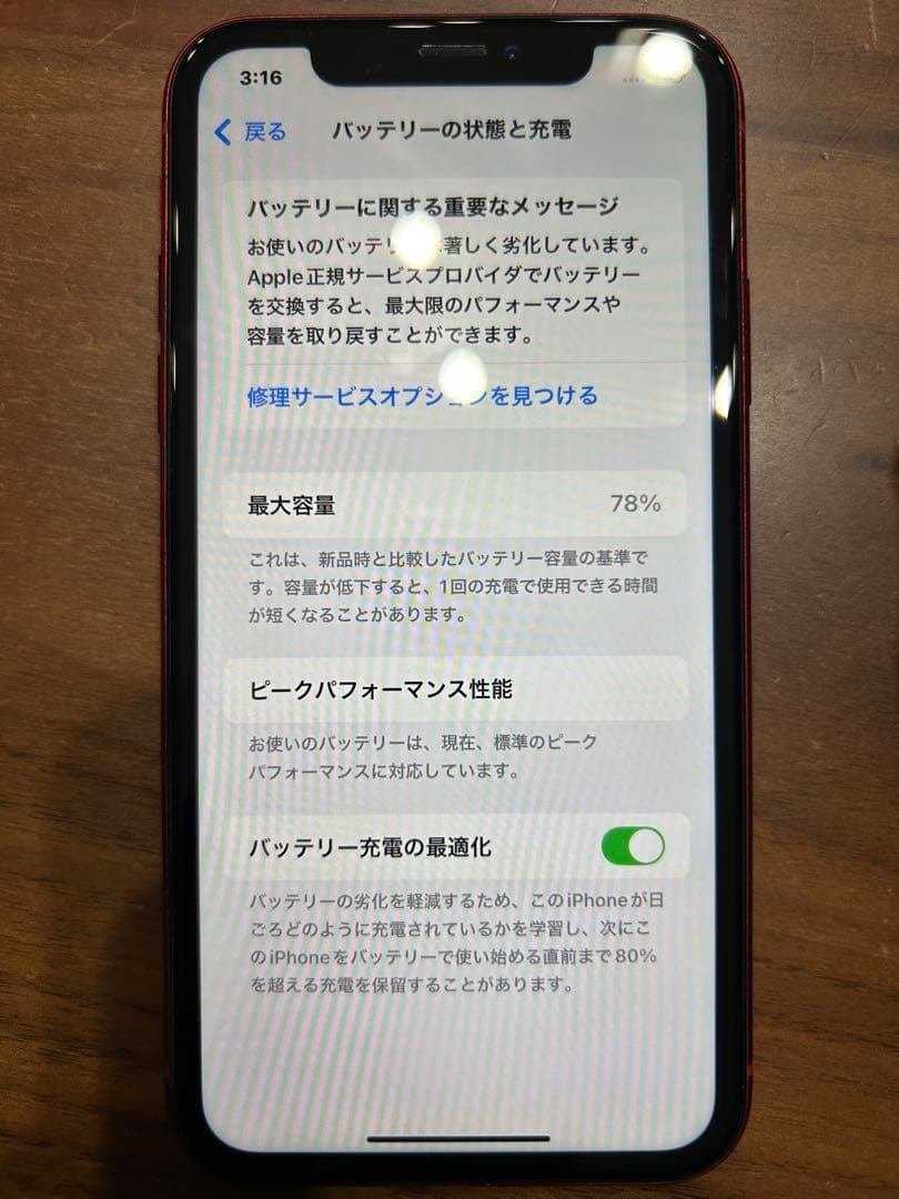 iPhone テンアール iPhoneXR レッド 本体 SIMフリー 64GB