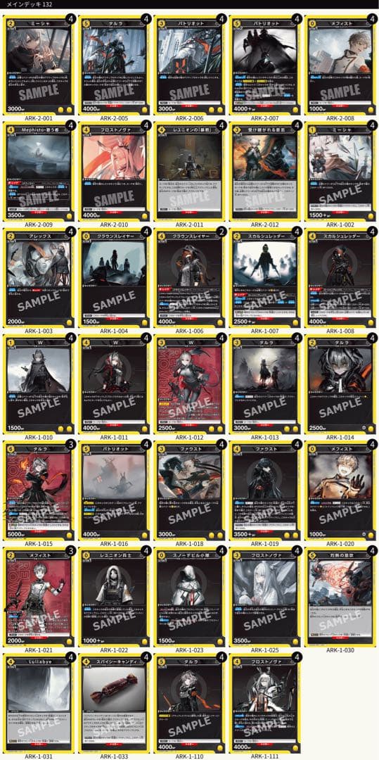 【UNION ARENA】 フロストノヴァ・W デッキ 調整パーツ付き