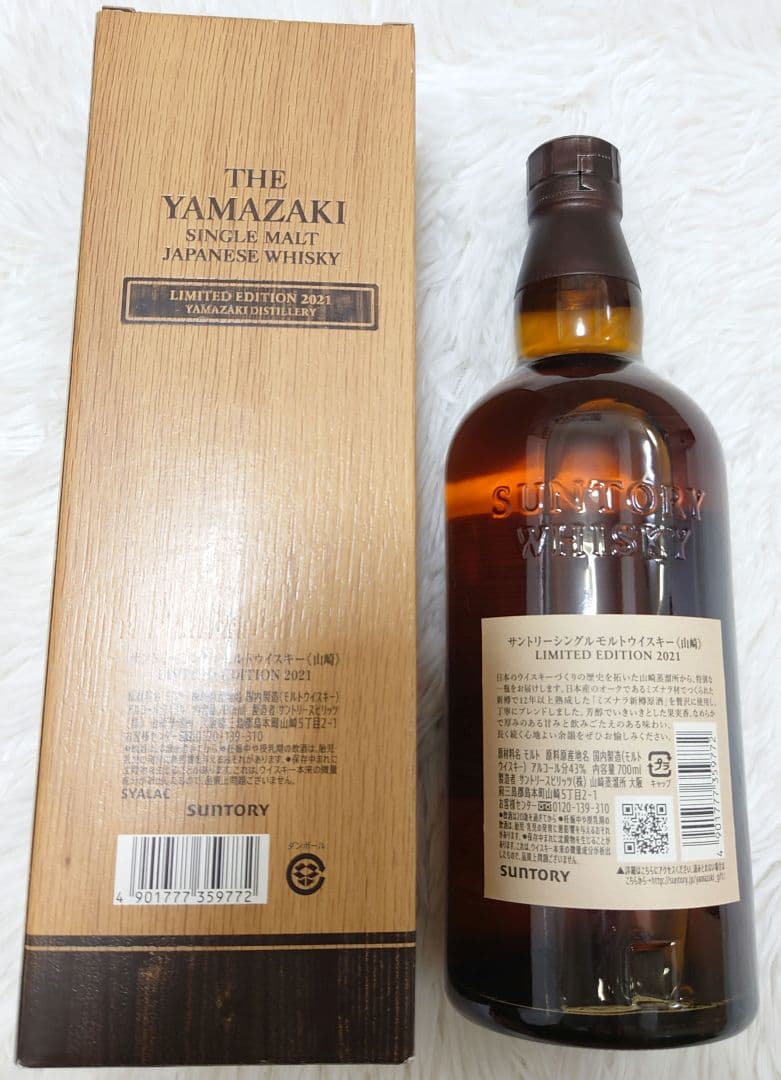 ウイスキー おまとめセット