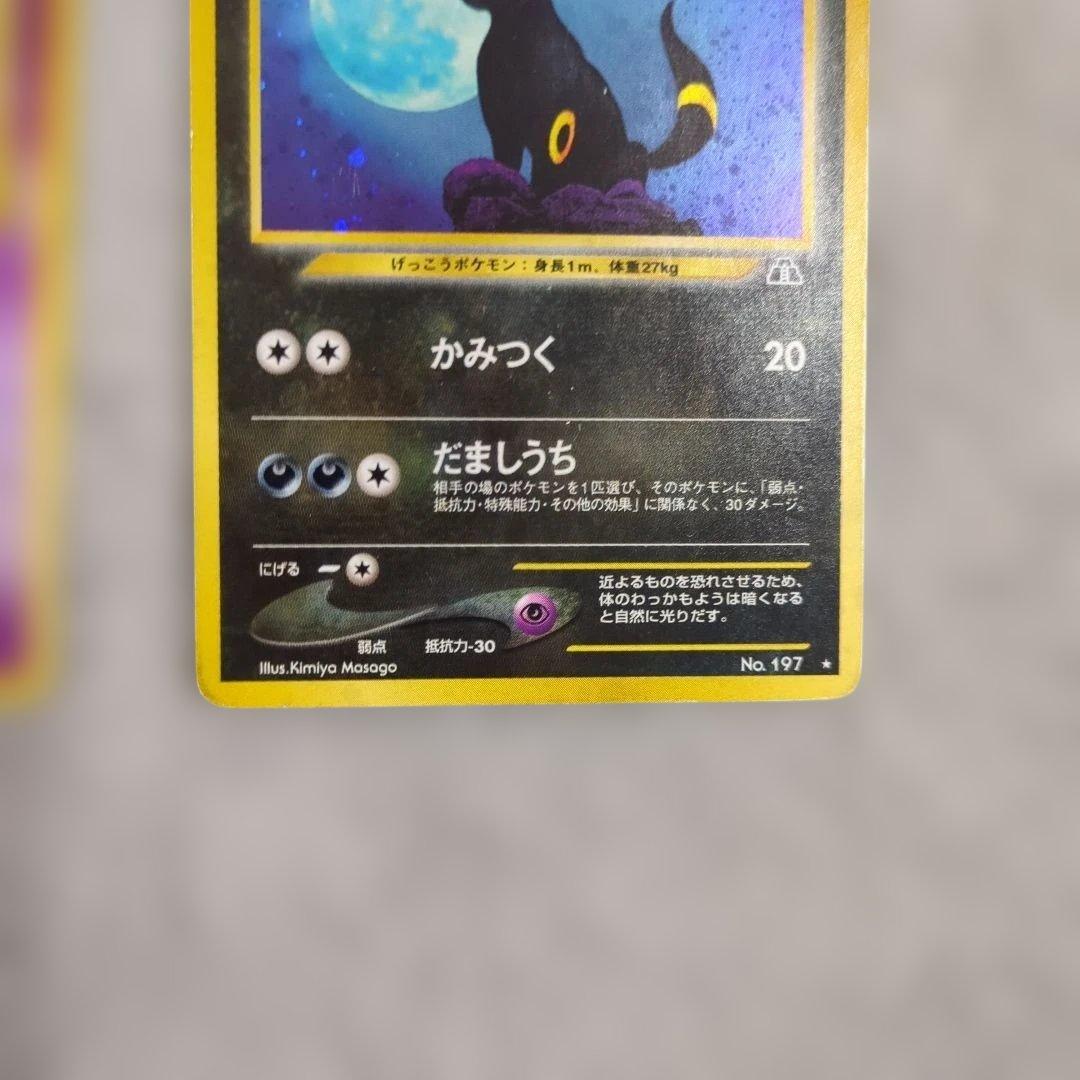 旧裏　エーフィ　ブラッキー