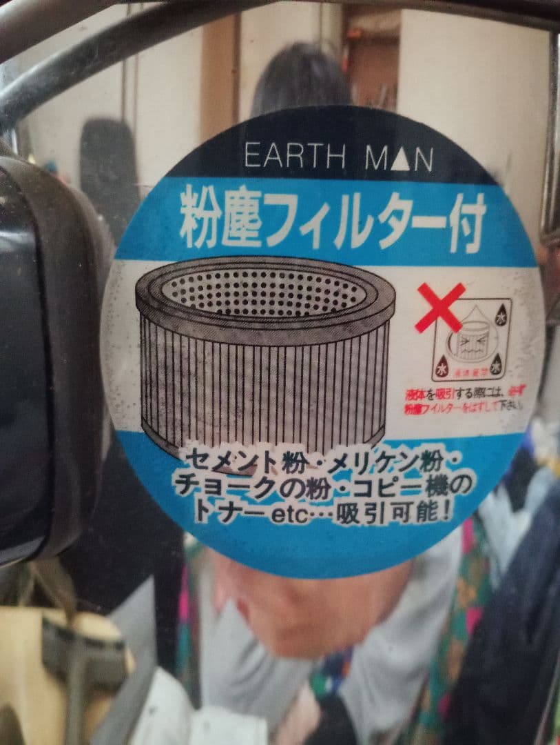 EARTHMAN 粉塵フィルター付き乾湿両用バキューム&ブロア　VC-320