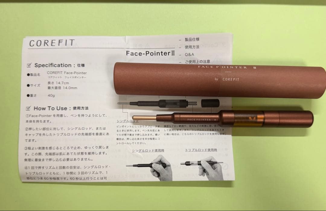 COREFIT The FACE POiNTER II フェイスポインター