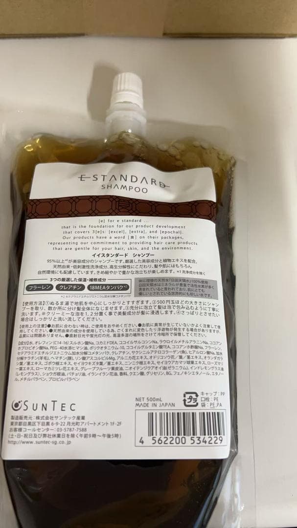 イイスタンダード(E STANDARD) シャンプー 詰め替え 500mL ３袋