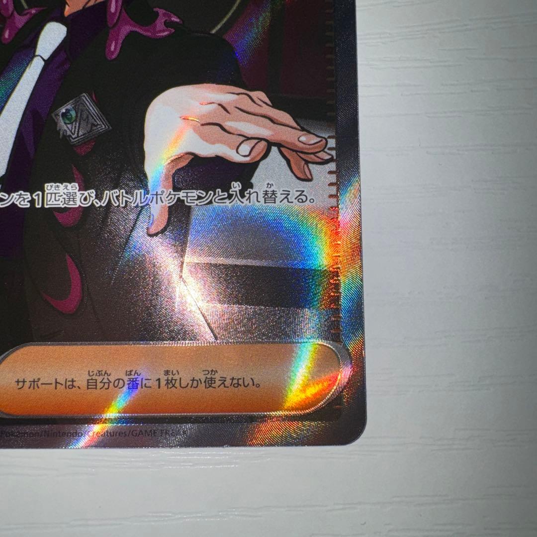 ボスの指令 カラスバ MC 760/742 スタートデッキ100