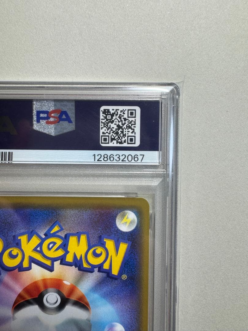 【PSA10】レシラム＆リザードンGX RR SM10 007/095