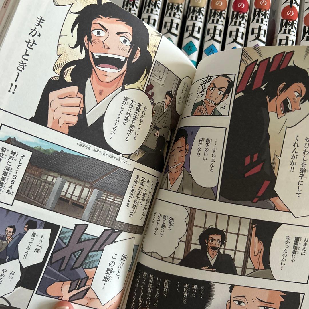 学研まんがNEW日本の歴史 世界の歴史