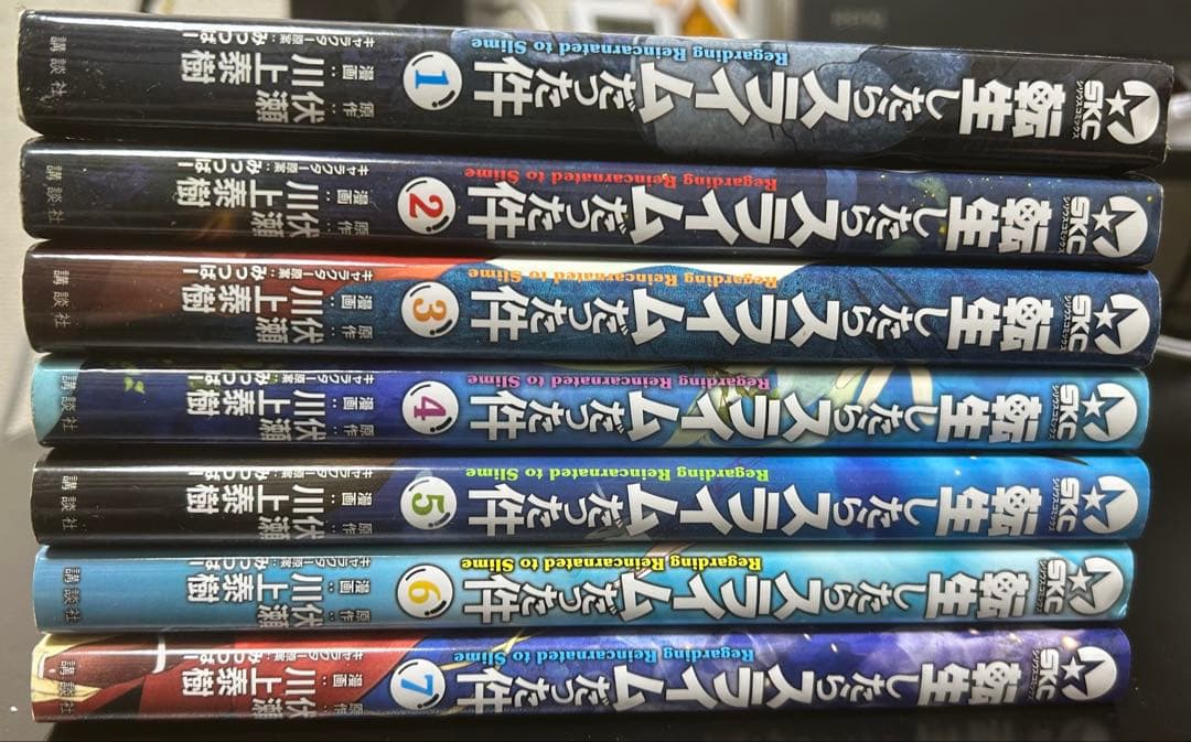 転生したらスライムだった件 1~29巻セット