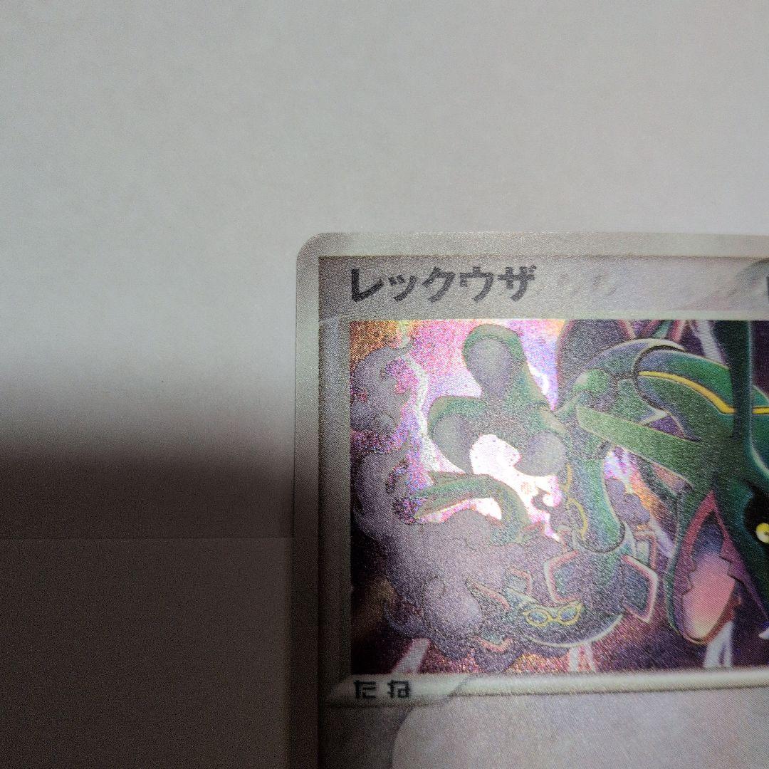 レックウザ ポケパークプレミアムファイル 009/009