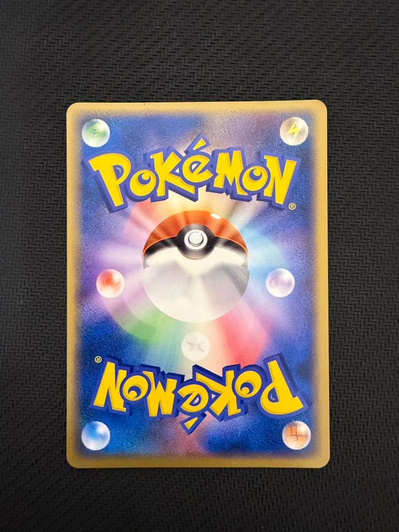 ライチュウex ☆ エクストラ　第2弾拡張パック 砂漠のきせき 023/053