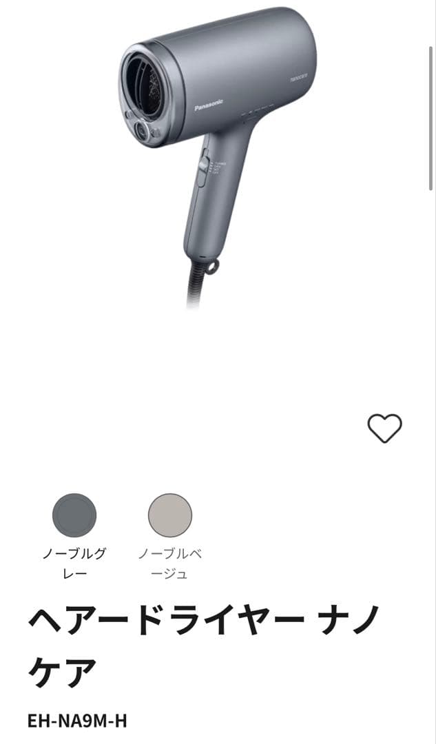 Panasonic ナノケア ヘアドライヤー EH-NA9M 箱あり
