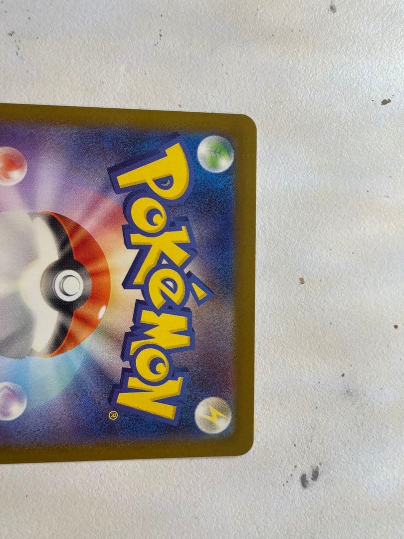 メガリザードンX EX SAR 110/080