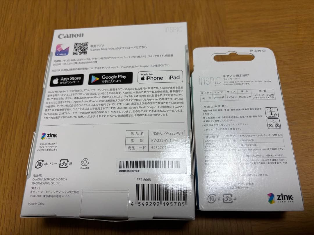 Canon iNSPiC PV-233 WH 本体 + フォトペーパー 50枚