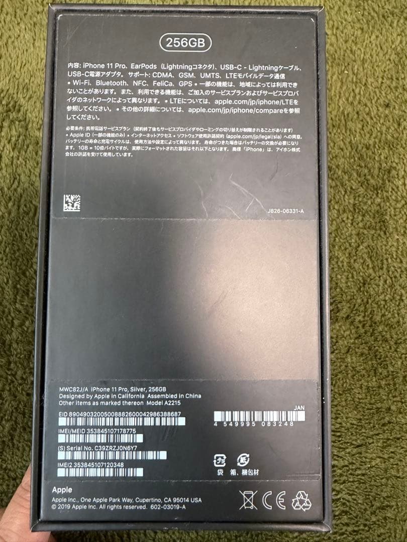 Apple iPhone 11 Pro シルバー 256GB