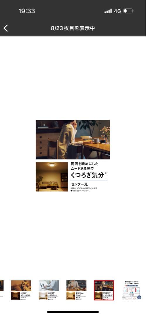 Panasonic LEDシーリングライト HH-CL1492A