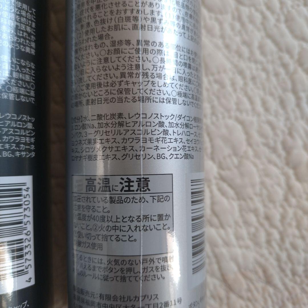 ホリステティック エーテルフォーム　エーテルミスト 120g　2本セット