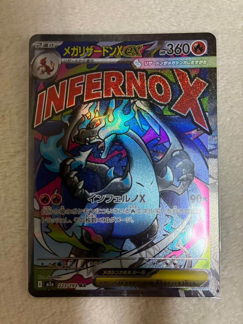 MEGAドリームex MAまとめ売り 6枚セット