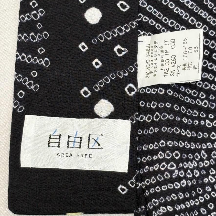 ゆりのはな　絞り浴衣　自由区　総絞り　花火模様　綿　I501　絞り　浴衣