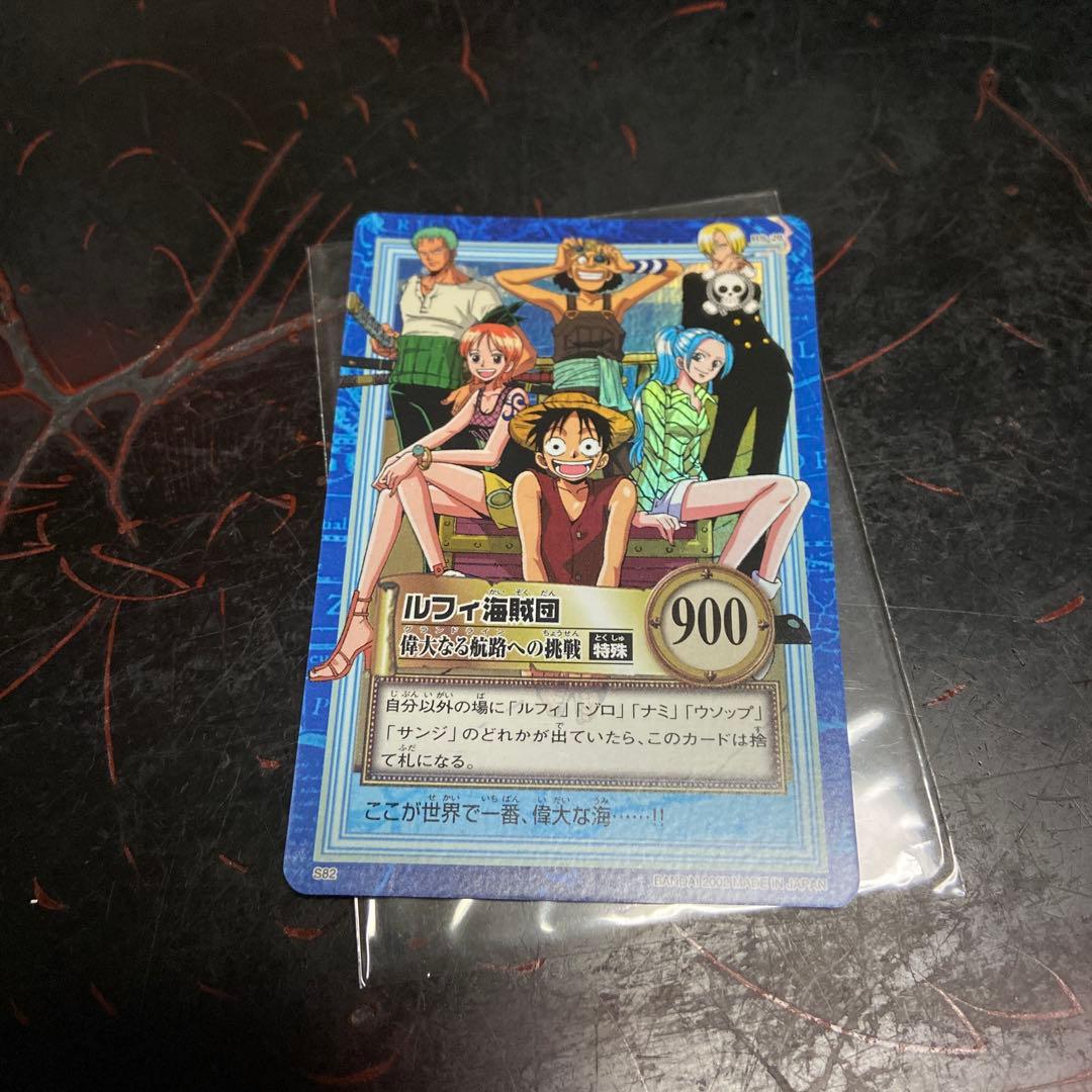 ルフィ海賊団 S82 偉大なる航路への挑戦 ワンピースカードダスハイパーバトル