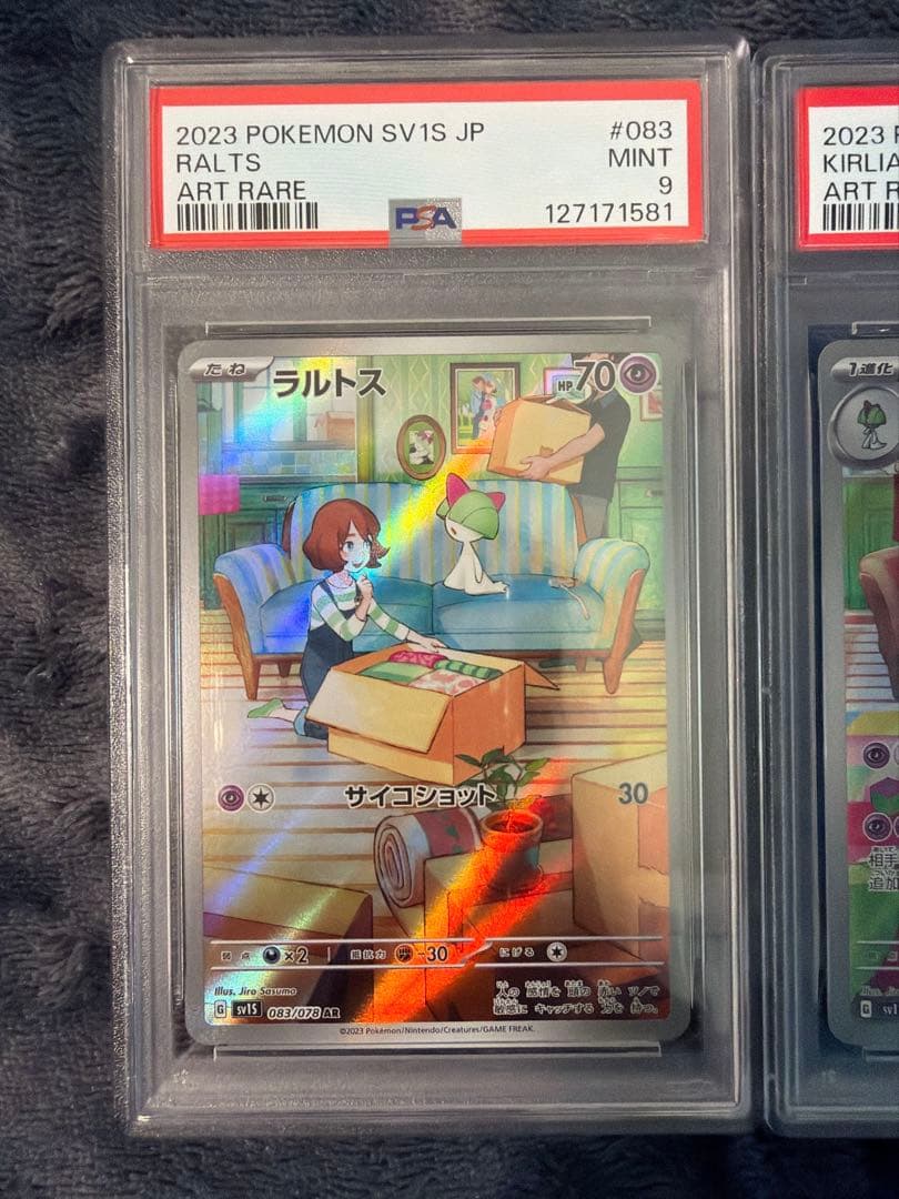 【美品】サーナイトSAR PSA10 進化ラインPSA3連番セット