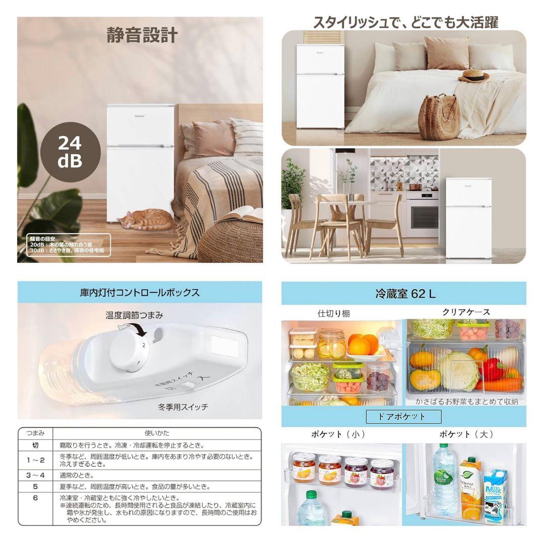 COMFEE 冷凍冷蔵庫 90L RCT90WH/E ホワイト