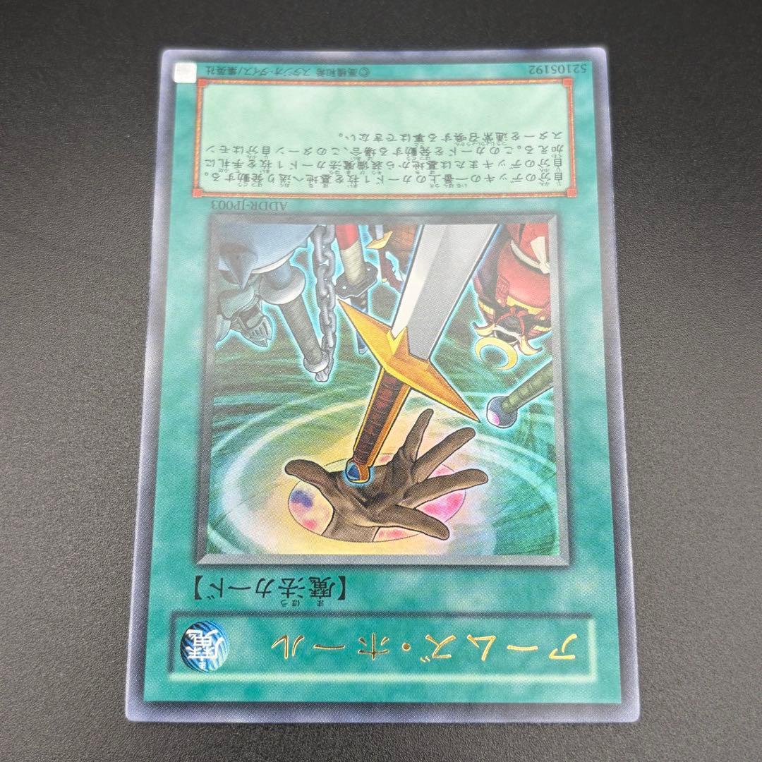 【遊戯王】アームズホール ウルトラ 3枚 初版 ADDR-JP003