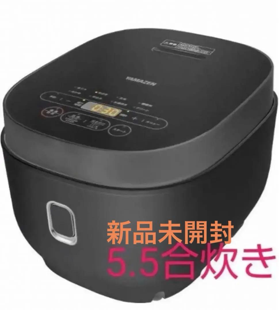 新品　炊飯器 マイコン式 5.5合 白米炊分け機能　クリーンモード搭載　ブラック