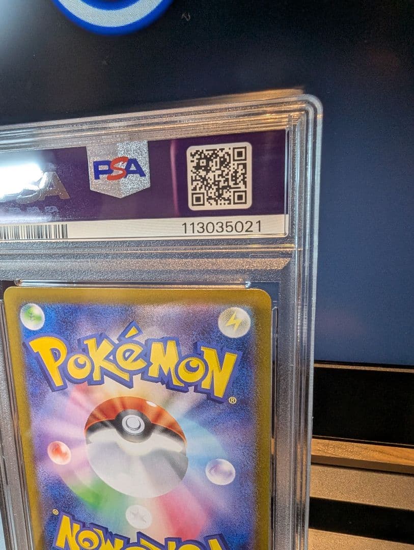 シャワーズex SAR PSA10 テラスタルフェスex 2