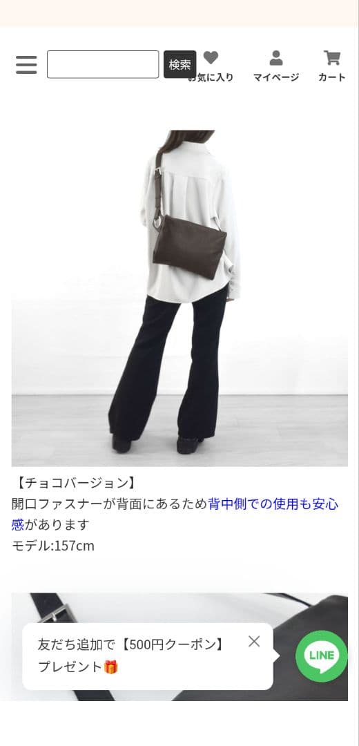 カワカワ　kawa-kawa ボディバッグ　ボディーバッグ　ベージュ