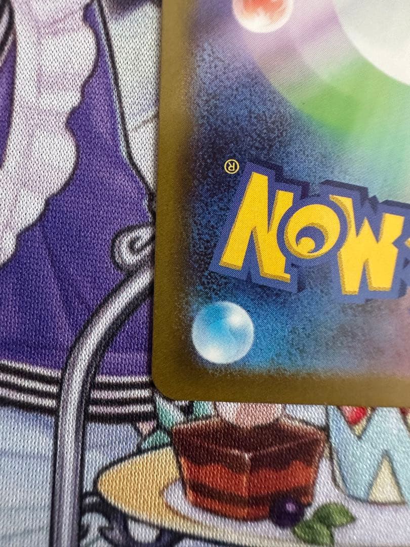 ポケモンカード　メガカイリューsar