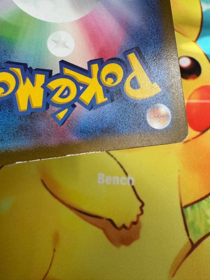 ポケモンカード ピカチュウ CHR ダークファンタズマ 4枚