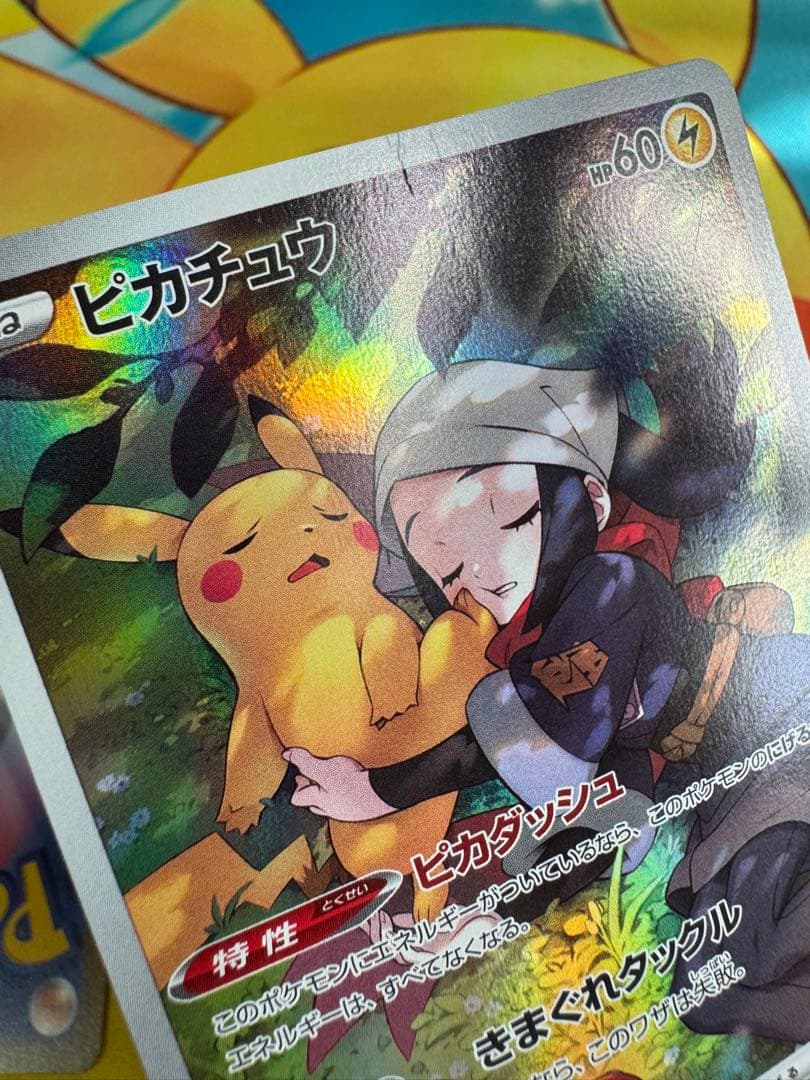 ポケモンカード ピカチュウ CHR ダークファンタズマ 4枚