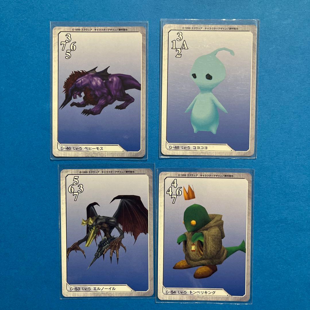 FF8 トリプルトライアド16枚セット