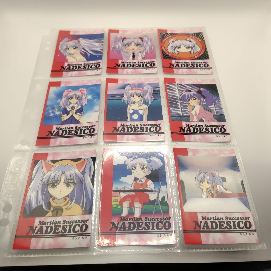 カードダスマスターズ　機動戦艦ナデシコ2　コンプリートセット