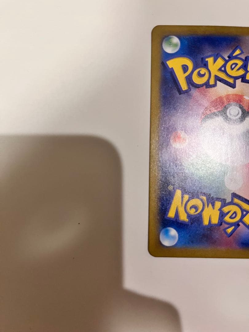 卵*き様 か*ず様 ポケモンカード サンダーex SAR SV