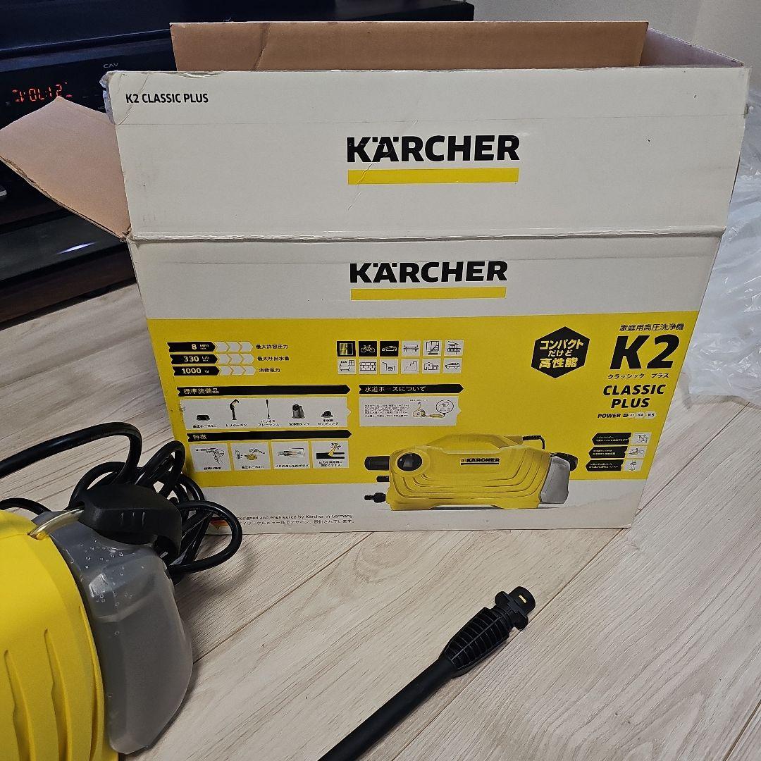Kärcher K2 Classic Plus 高圧洗浄機