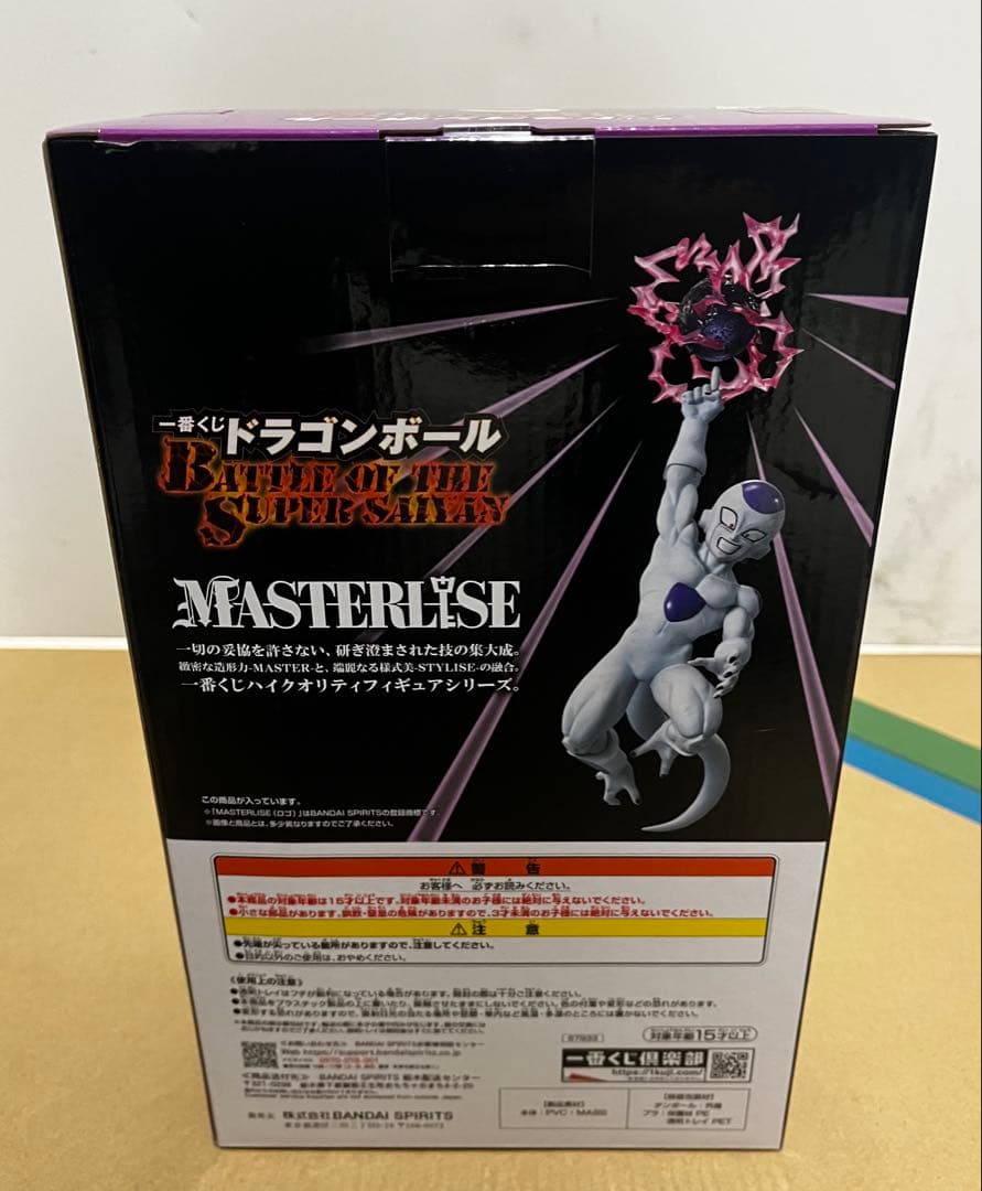 一番くじ ドラゴンボール B賞 超サイヤ人孫悟空　C賞 フリーザ　フィギュア２種