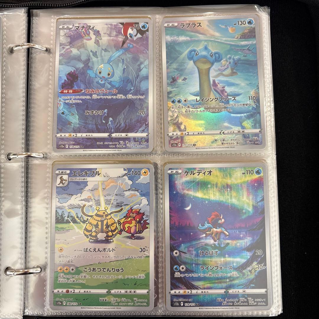 ポケカ　VSTARユニバース AR まとめ売り　28枚