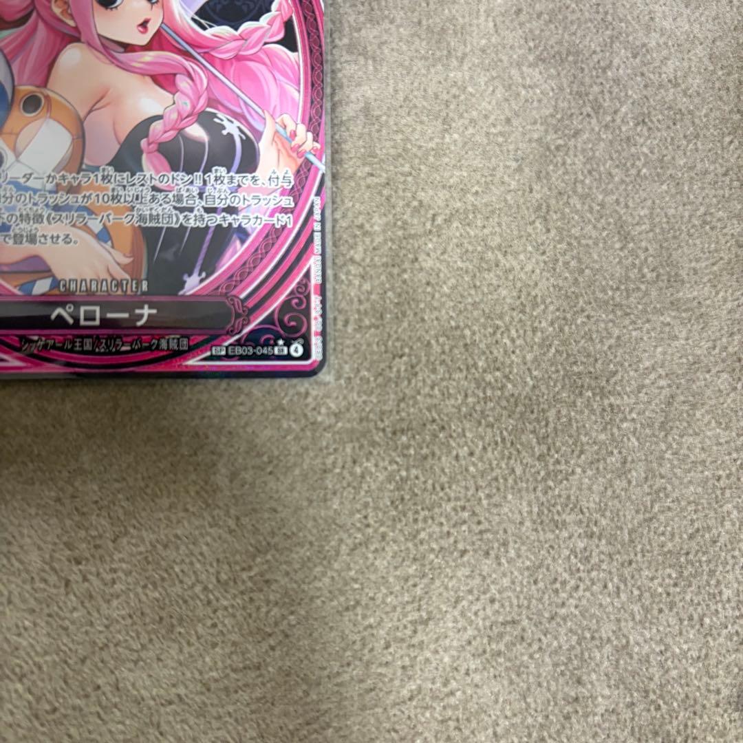 ワンピースカード ペローナ SP SR パラレル EB03-045