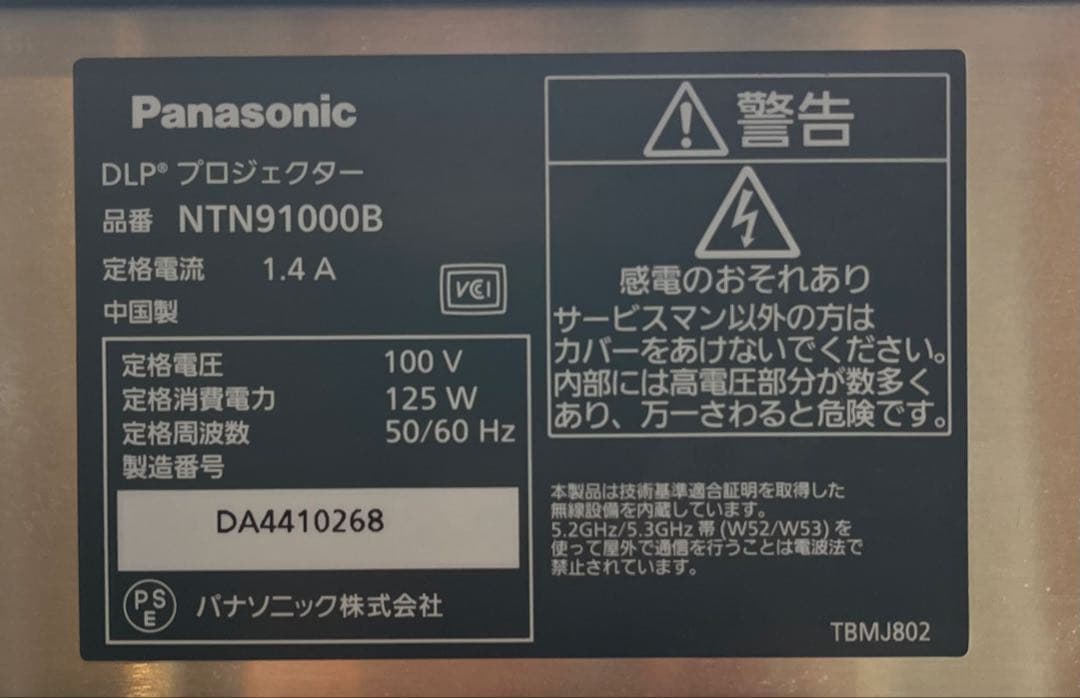 Panasonic DLPプロジェクター本体 NTN91000B