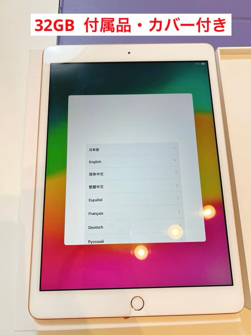 Apple iPad第7世代32GB