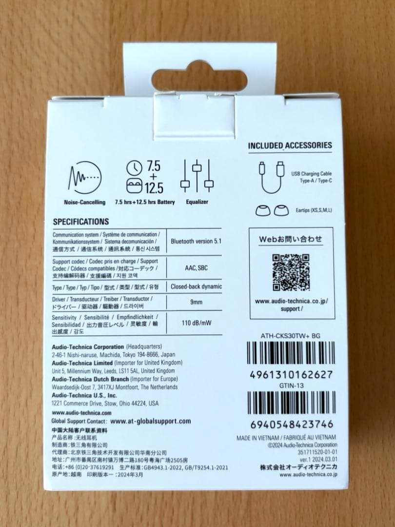 オーディオテクニカ ATH-CKS30TW+ ライトベージュ
