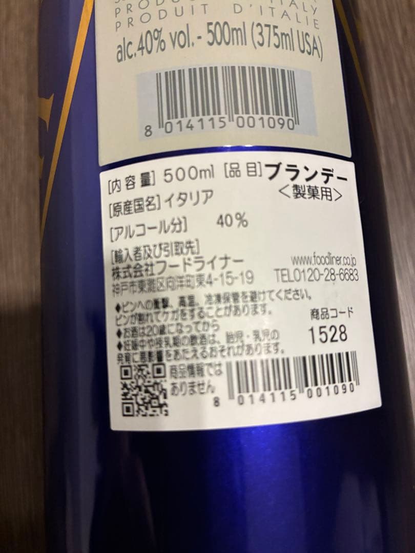 サッシカイア グラッパ 500ml ブランデー