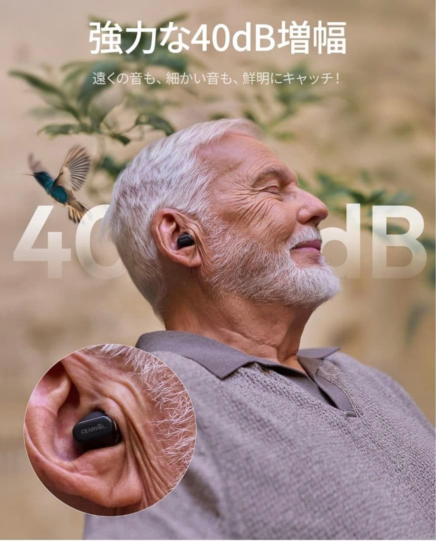 新品未使用 Cearvol Wave Lite 集音器 聴覚アンプ AUX-IN