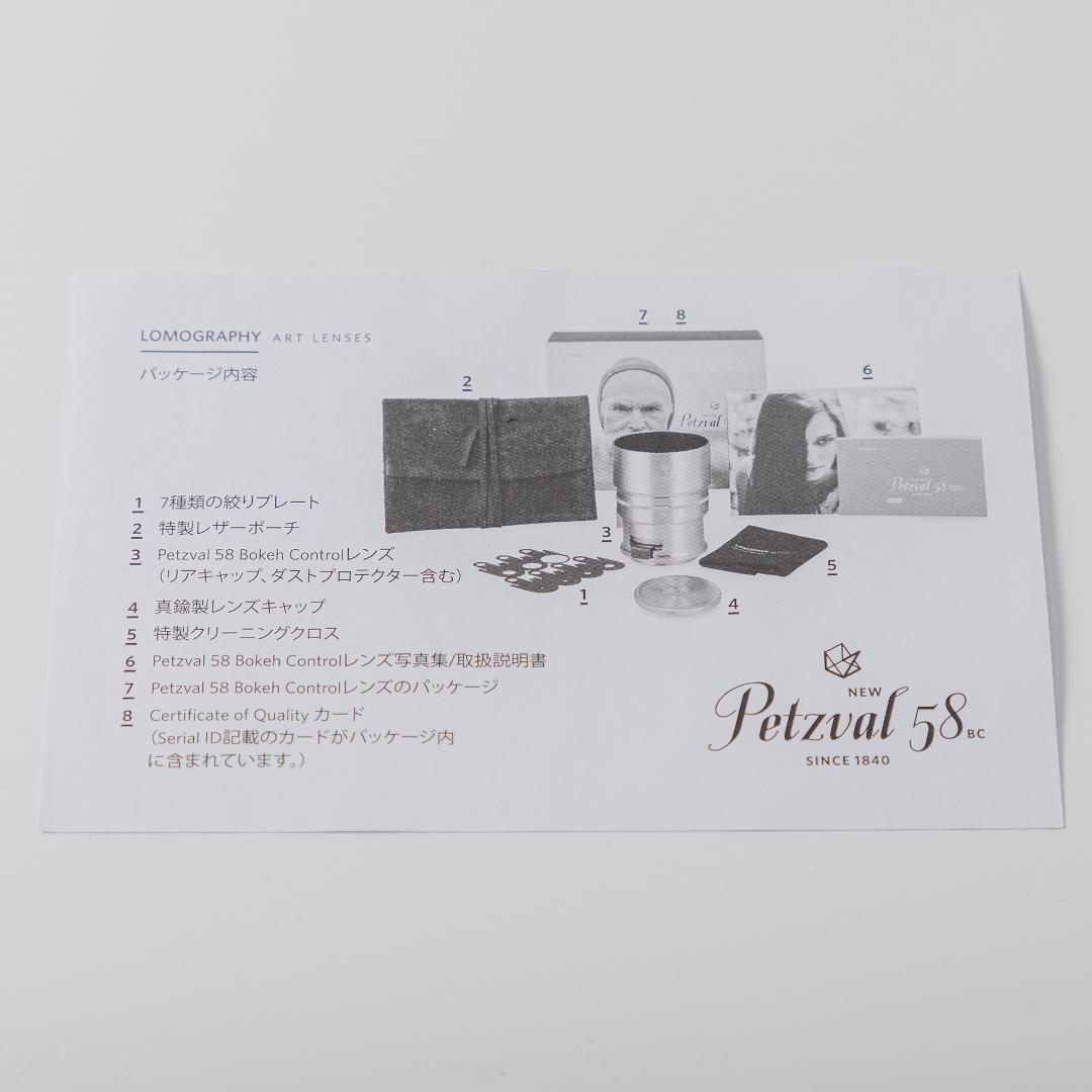 Petzval 58mm Bokeh Control Canon EFマウント